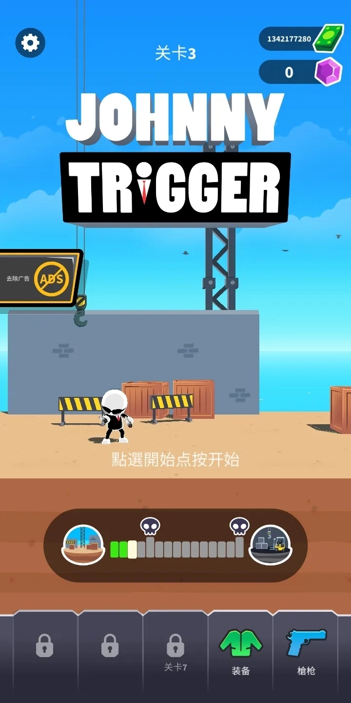 神枪手强尼原版