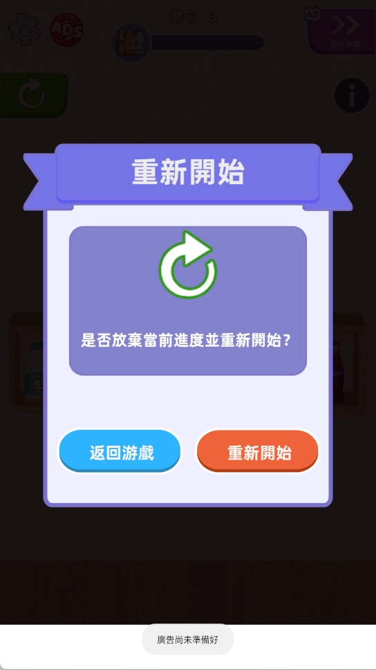 货物整理行动游戏完整版