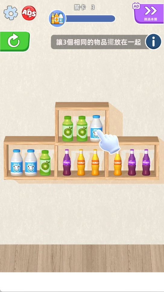 货物整理行动游戏完整版