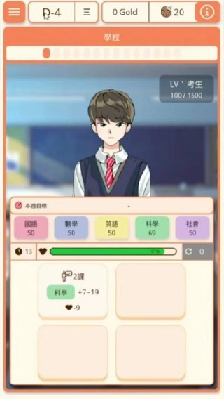考生养成学测模拟(Korean Student Simulator)