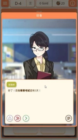 考生养成学测模拟(Korean Student Simulator)