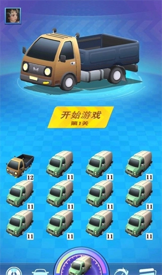 来呀车神游戏正版