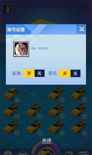 来呀车神游戏正版