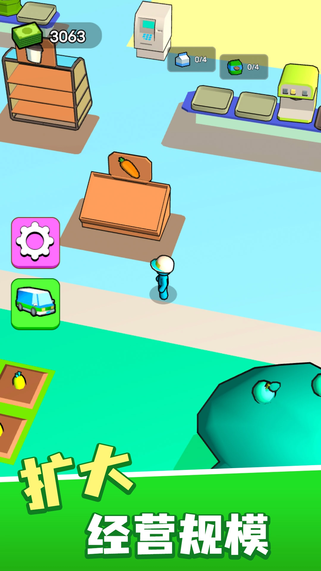 开个小店模拟器(2)