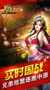 七雄争霸电脑版(2)