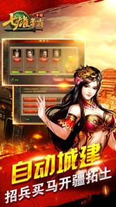 七雄争霸电脑版(4)