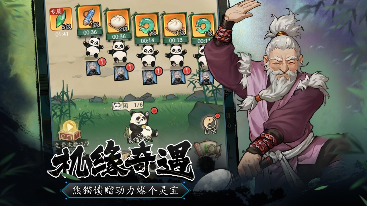 豪侠大乱斗电脑版