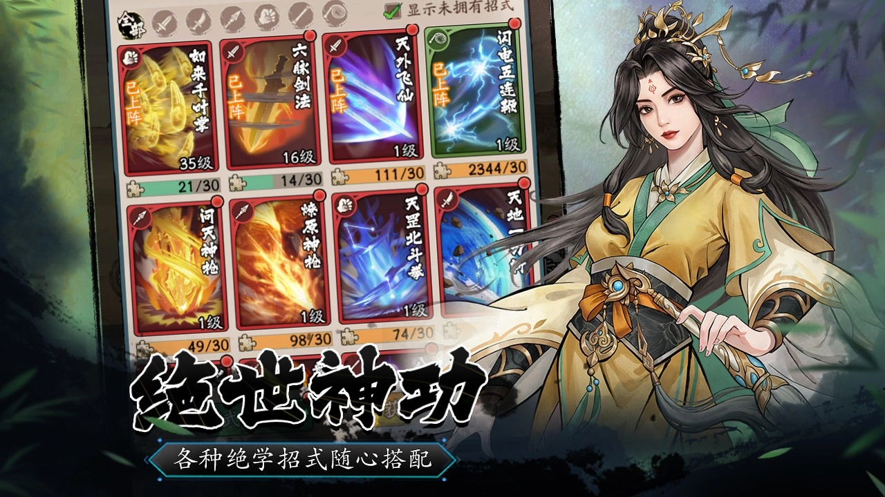 豪侠大乱斗电脑版