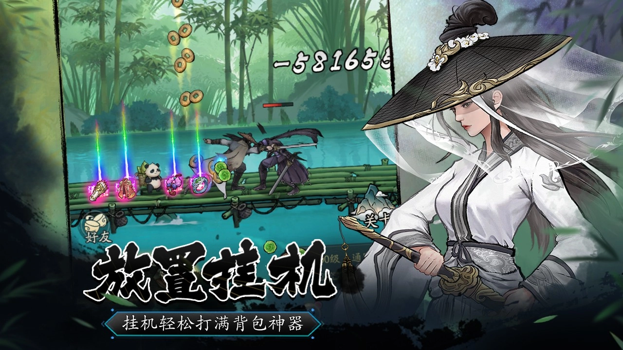 豪侠大乱斗电脑版