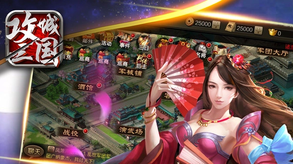 攻城三国(完整版