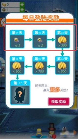 神偷奶爸小黄人快跑果酱工厂(Minion Rush器)免费版