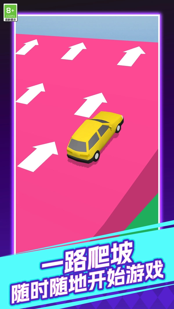 斗斗超级大变身游戏无广告版