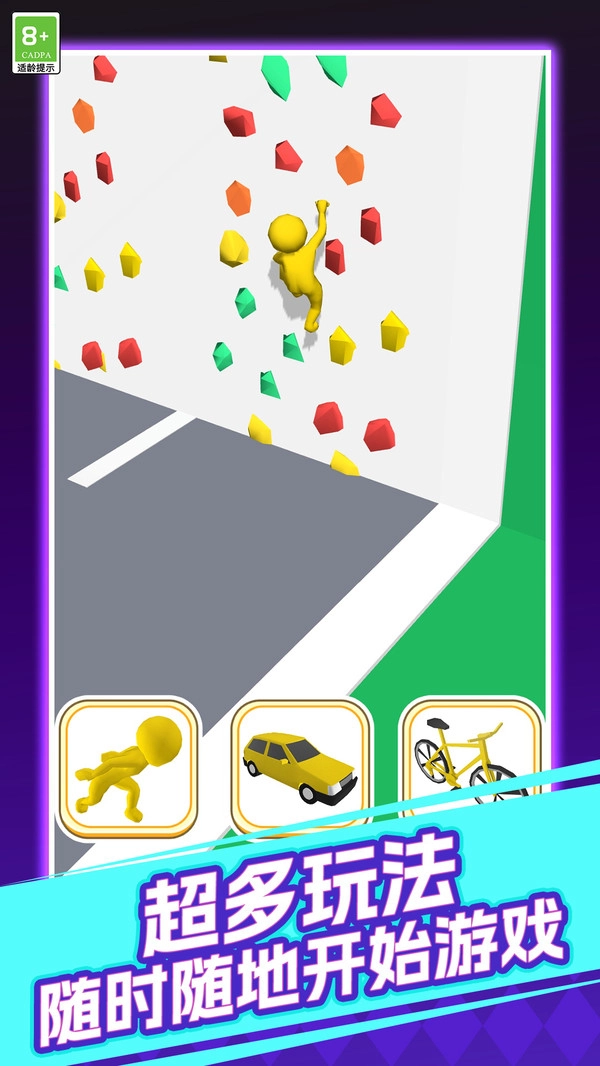 斗斗超级大变身游戏无广告版