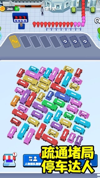 神级倒车官方正版