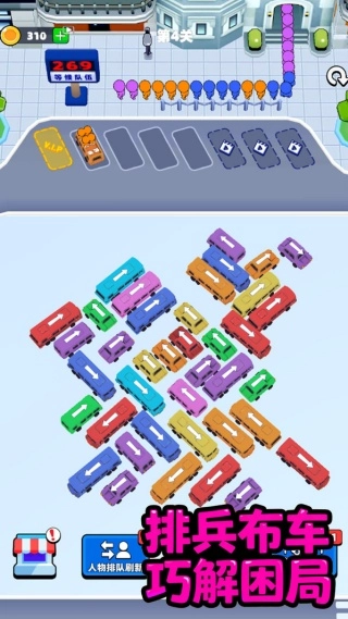 神级倒车官方正版