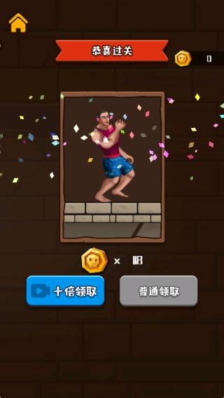 救救裤衩哥(单机版