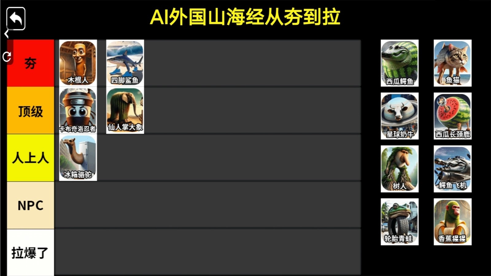 从夯到拉排名安卓免费版