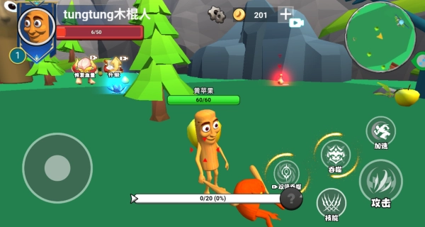 未知生存进化(4)