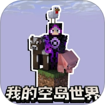 自由建造像素岛通用版