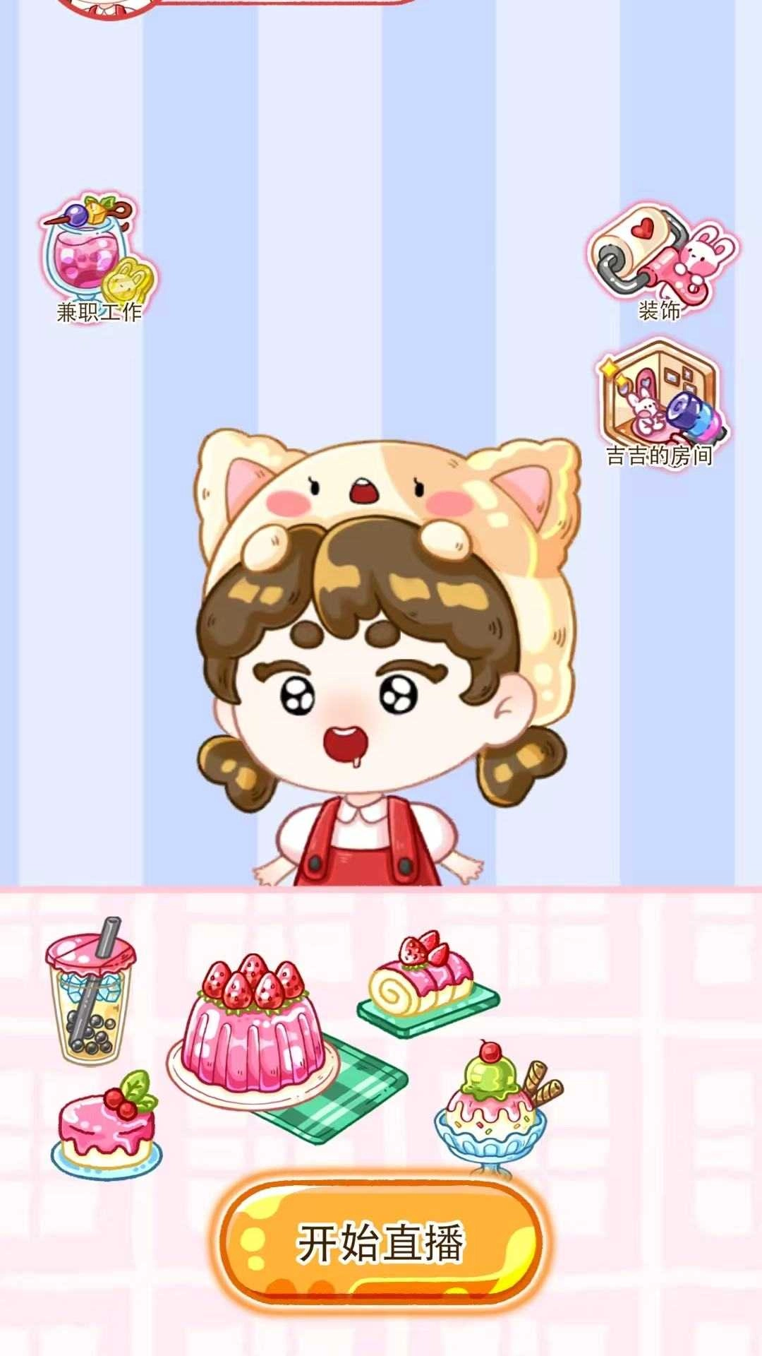 舌尖上的美食屋