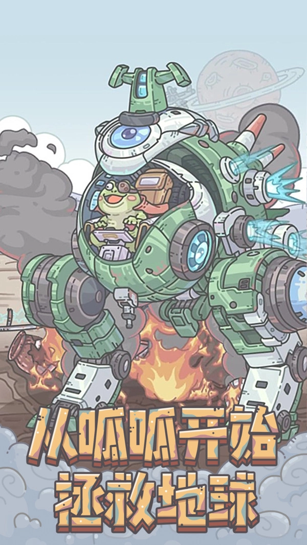 最强蜗牛(光子服)