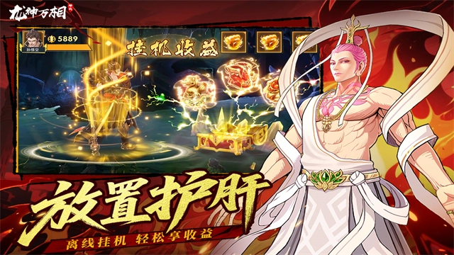 龙神万相神战(免费版