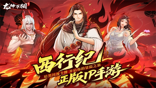 龙神万相神战(免费版