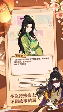 卡包修仙(免广告版(4)