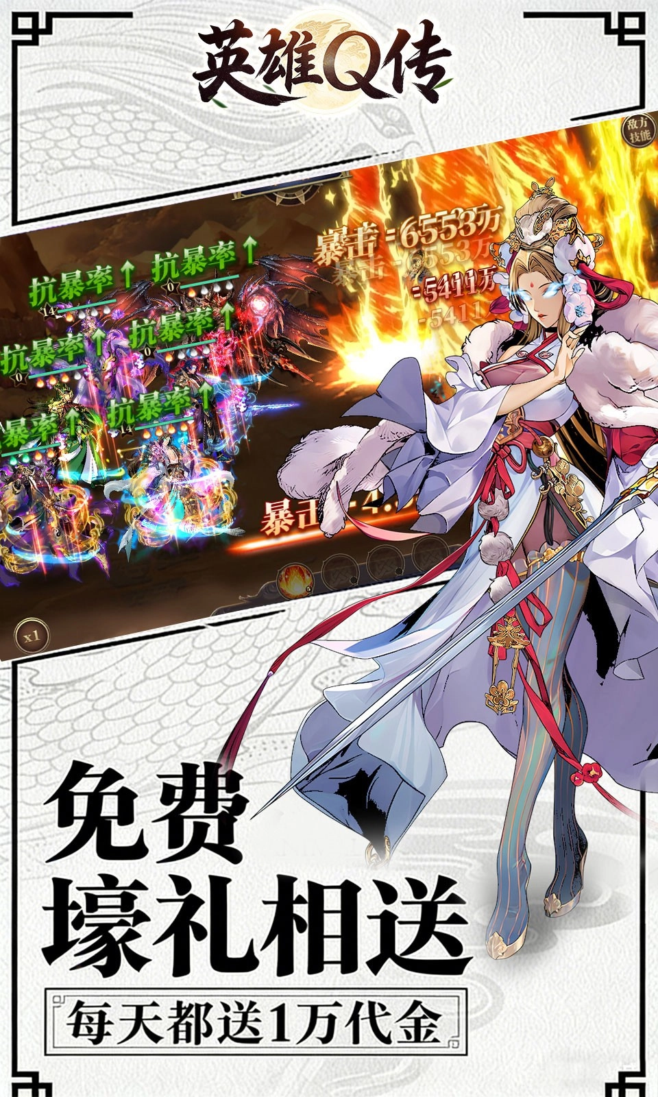 英雄Q传游戏完整版