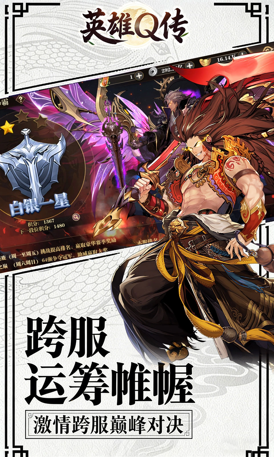 英雄Q传游戏完整版