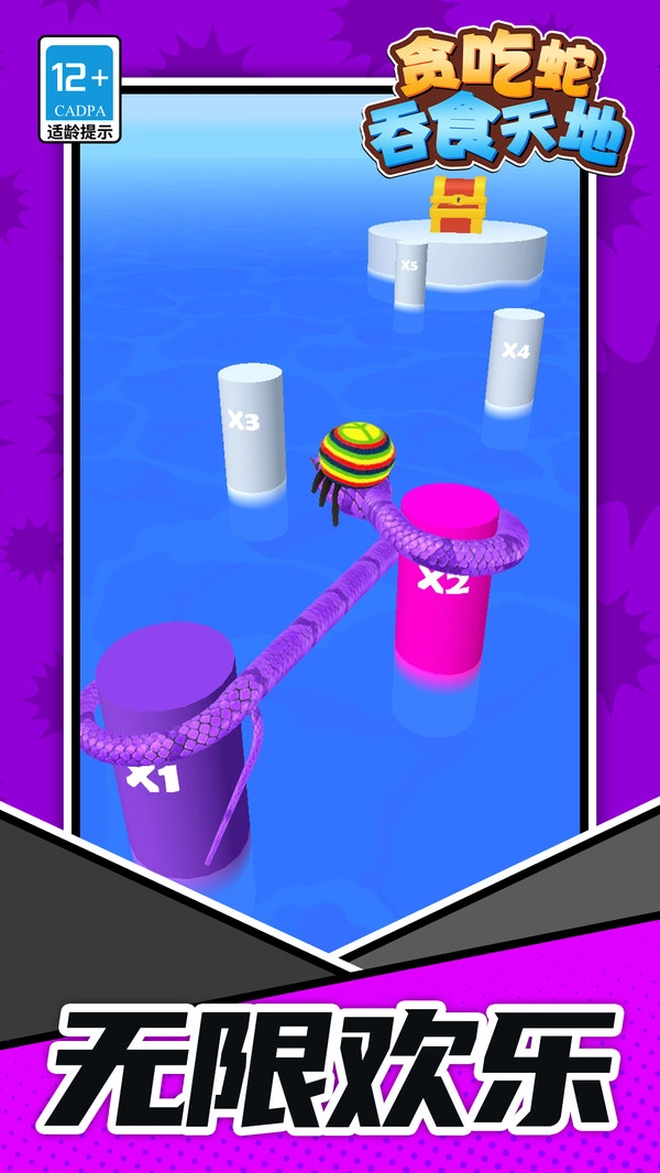 贪吃蛇吞食天地