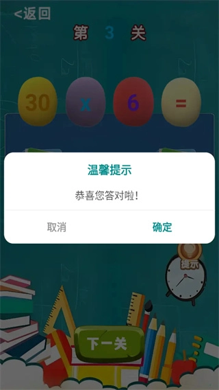 快乐数字图鉴