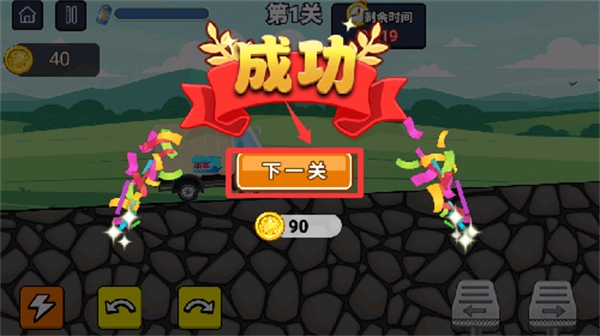 狂飙大卡车游戏完整版