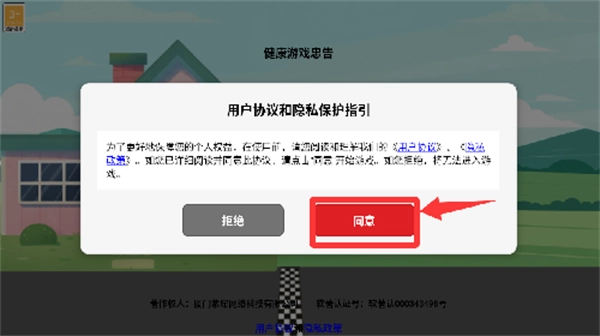 狂飙大卡车游戏完整版