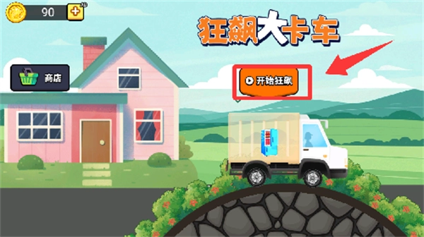 狂飙大卡车游戏完整版