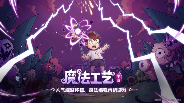 魔法工艺(完整版