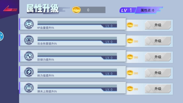 都市机甲大战免费版