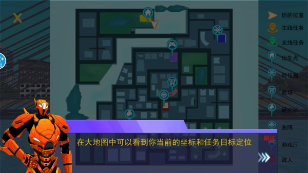 都市机甲大战免费版