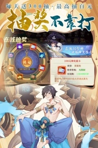 剑御天下(红包版(4)