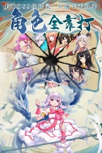 剑御天下(红包版(3)