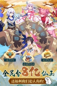 剑御天下(红包版(1)