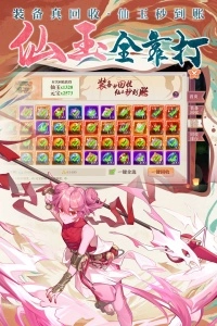 剑御天下(红包版(2)