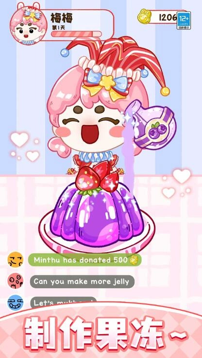 果冻达人无广告版