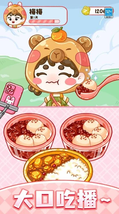 果冻达人无广告版