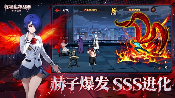 怪物生存战争图4