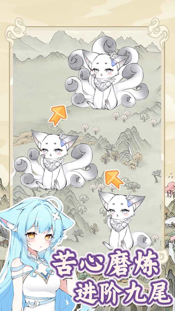 狐仙美人养成日记(官服)