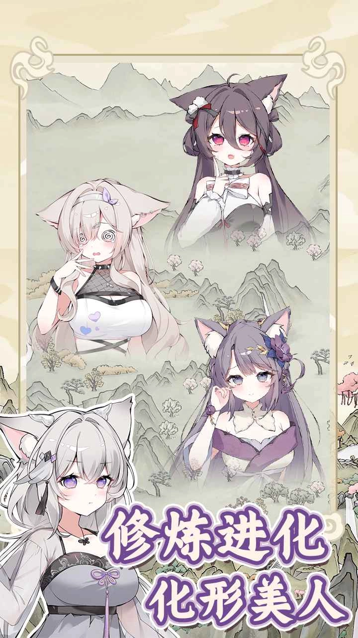 狐仙美人养成日记(官服)