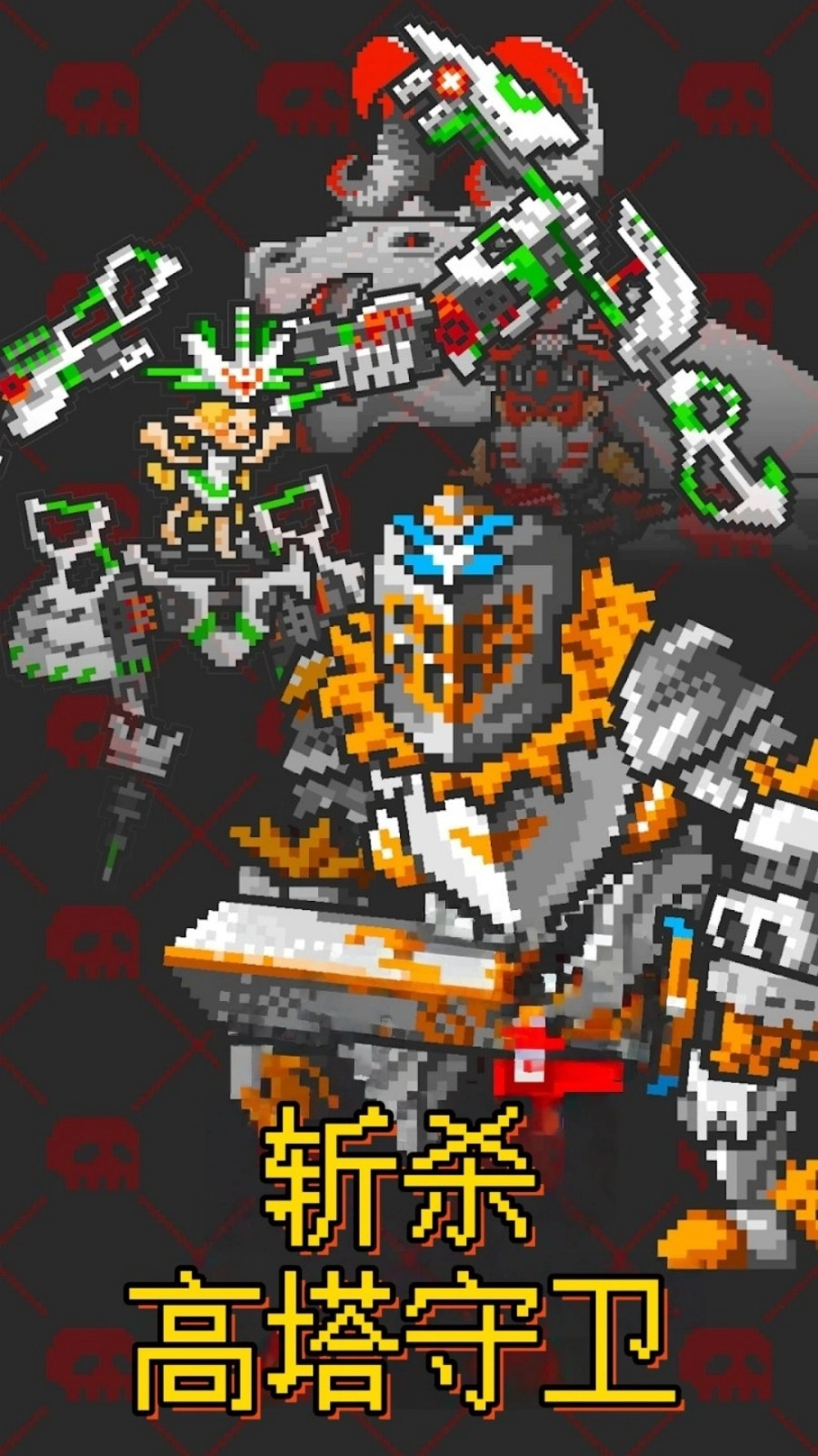 怪兽岛保卫战游戏安装包