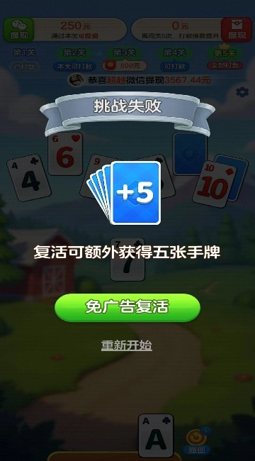 接了个龙游戏纯净最新版