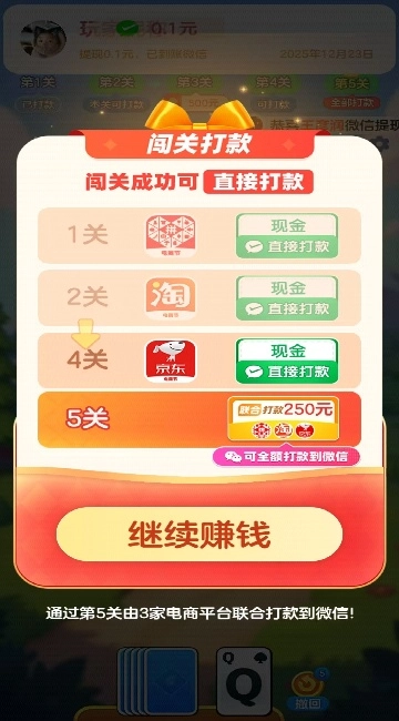 接了个龙游戏纯净最新版